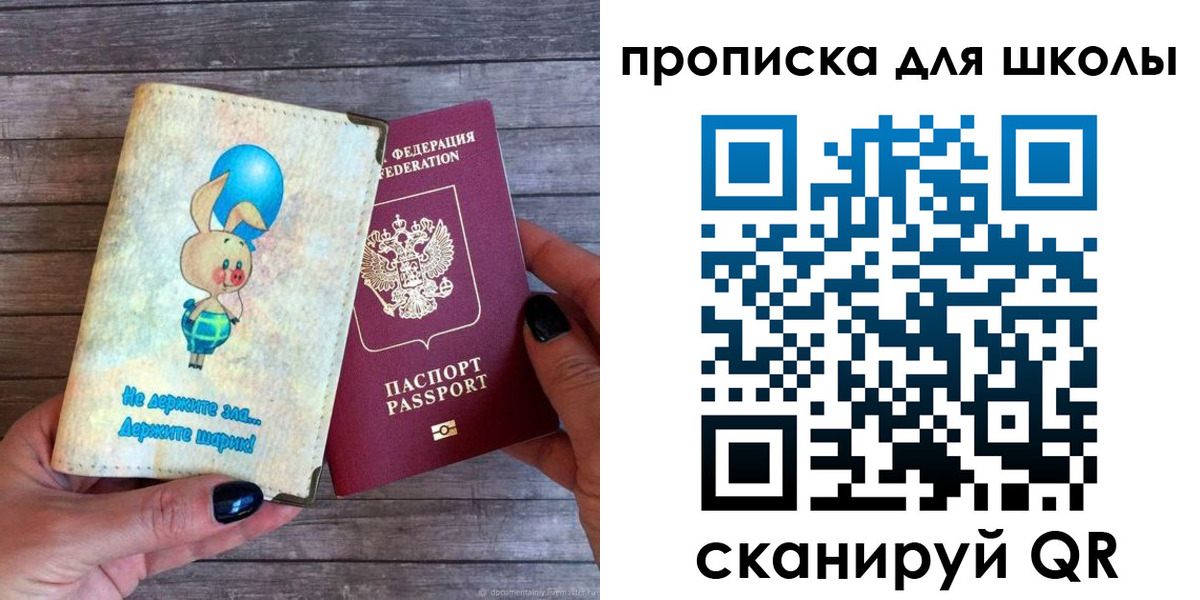 прописка для военкомата в Грозном
