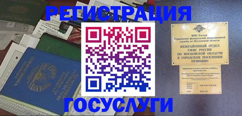 регистрация для школы в Грозном