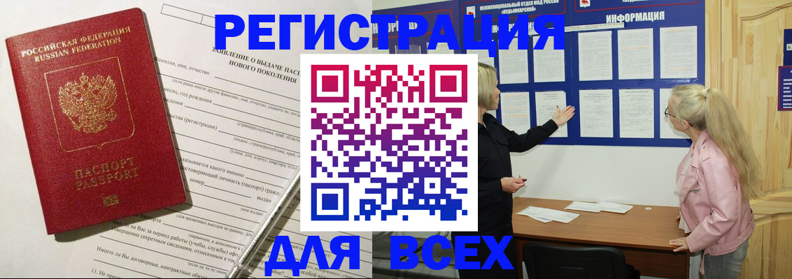 временная регистрация надежно в Грозном