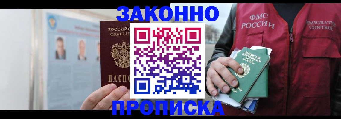 прописка для военкомата в Грозном