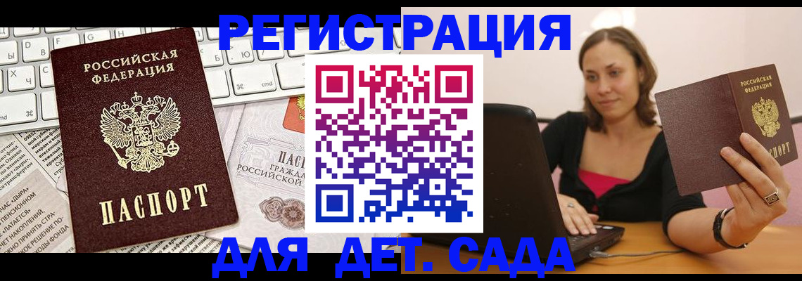 прописка законно в Грозном